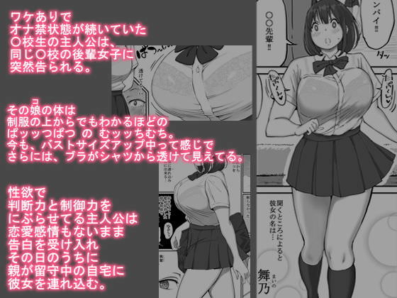 シャツ越しにブラが透けている女子学生